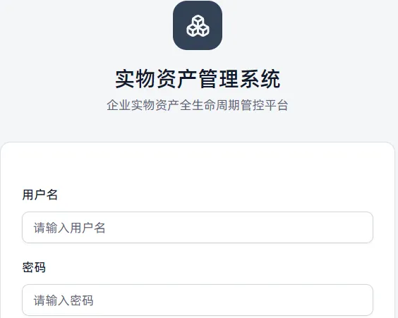 资产管理平台 主图