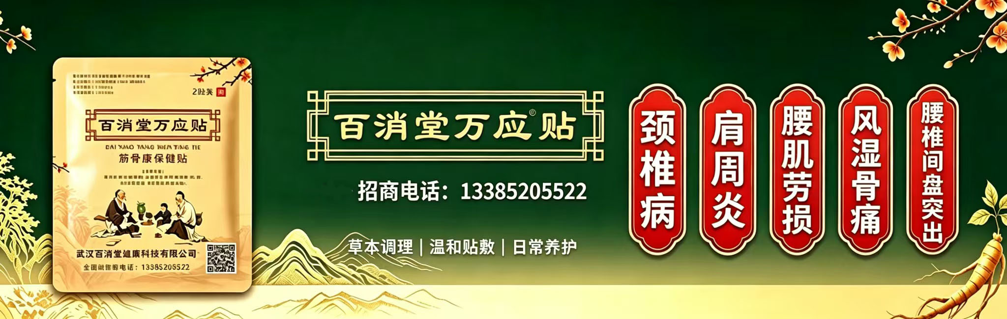 轮播图