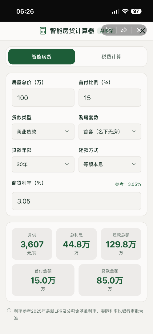 截图 5