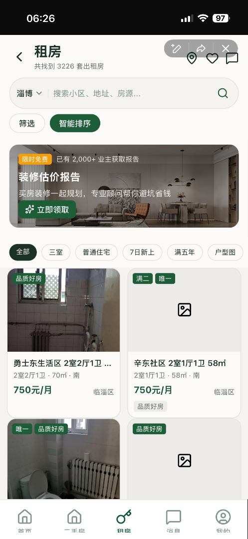 截图 4