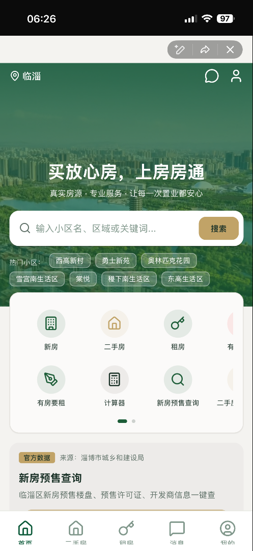 截图 1