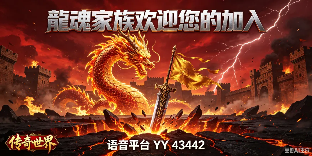 勇士集结 — 共赴战场