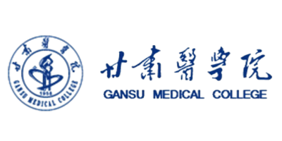 甘肃医学院