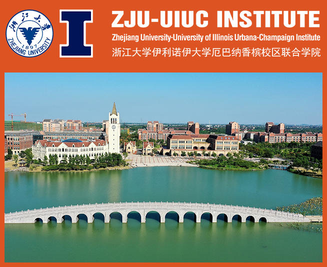 ZJUI联合学院诚邀海内外英才加盟