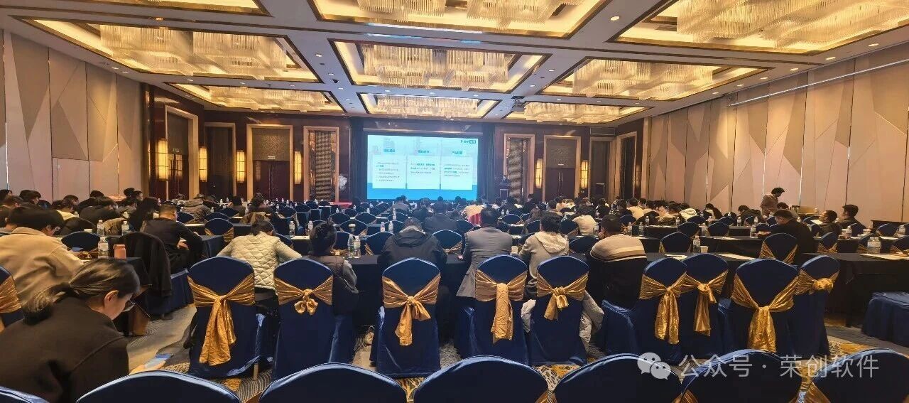 南京荣创受邀参加浙江省生态环境监测协会主办的“生态环境监测行业LIMS高质量发展会议”
