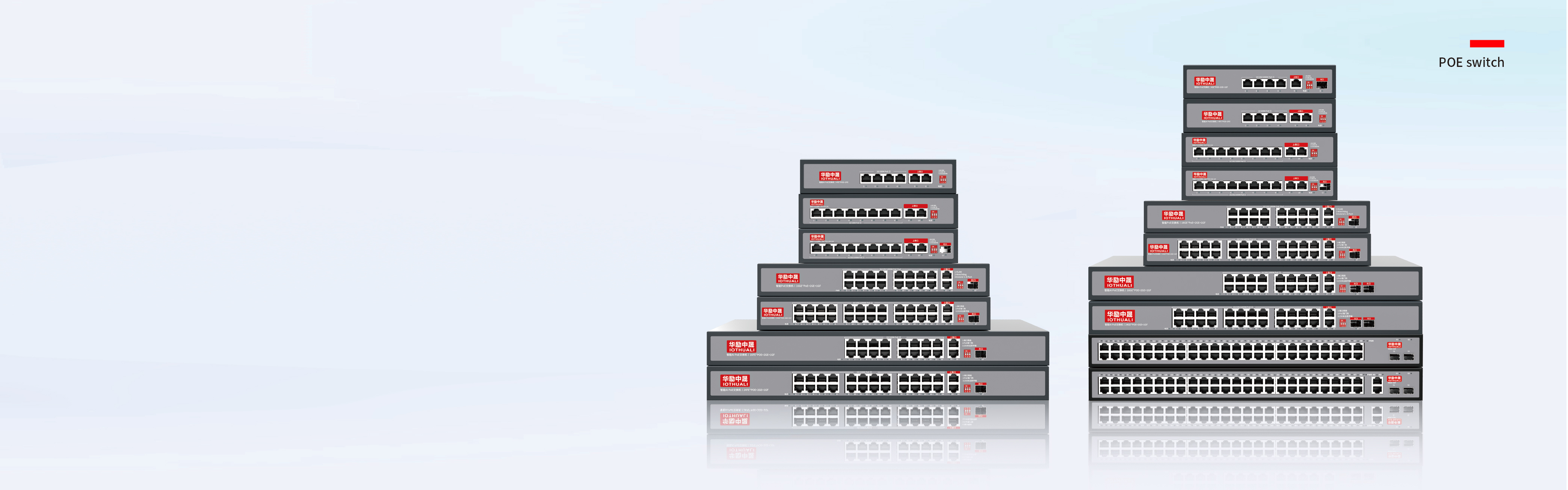 Ai智能POE交换机