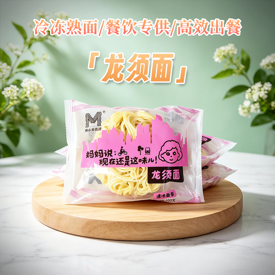 冷冻熟面-龙须面