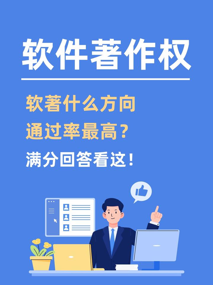 2026软件著作权登记申请全攻略【准备材料到领取证书一站式全讲解】