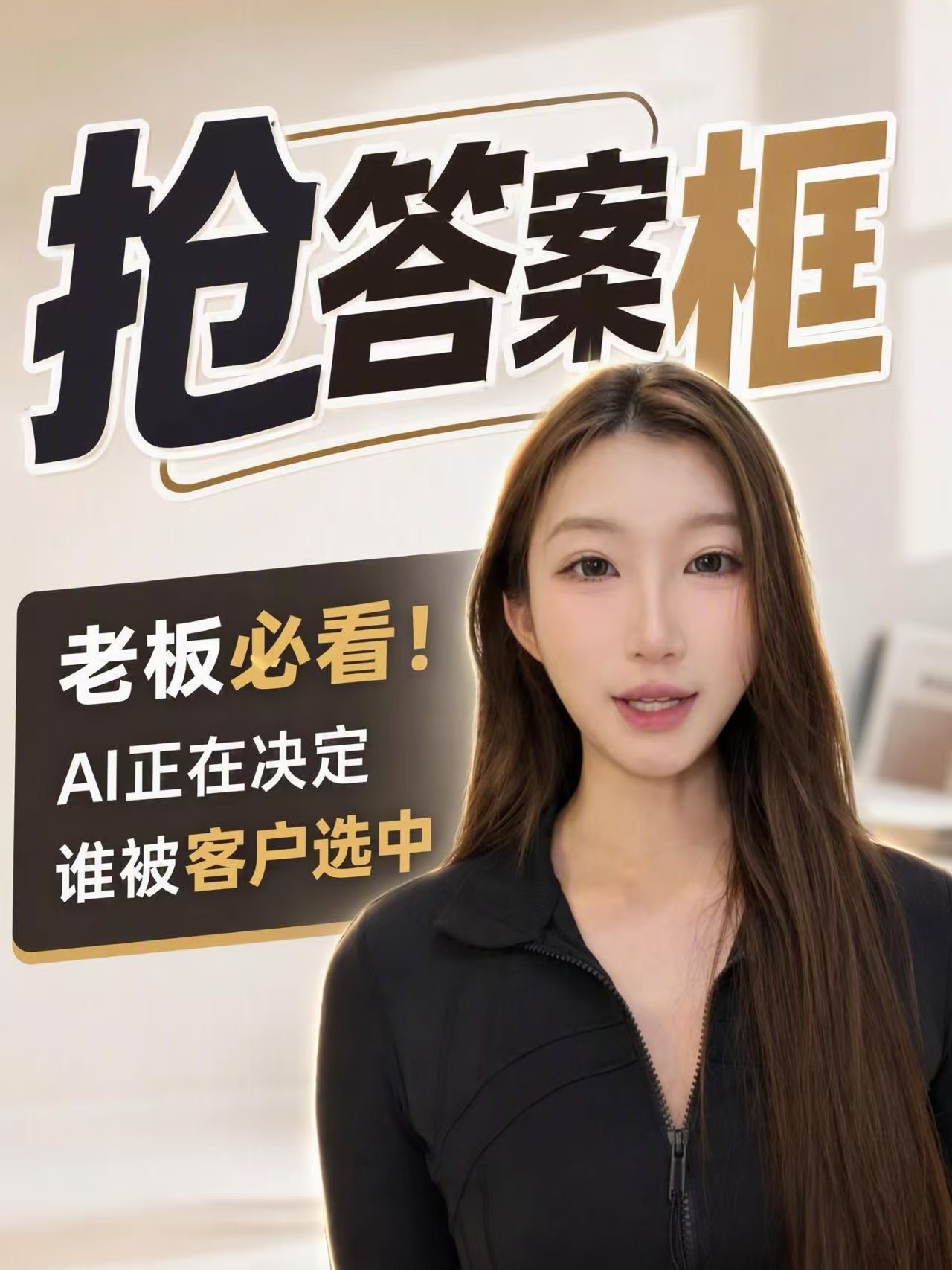 客户被AI“截胡”了?不懂GEO优化的企业连参赛资格都没了!