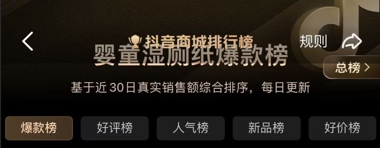 登榜抖音爆款榜:紫鹿的「厚道」突围,不靠流量靠产品