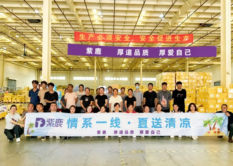 厚道品质,不止于产品——紫鹿2026夏季送清凉背后的品牌温度
