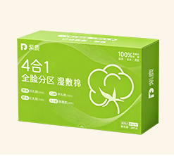 4合1 · 全脸分区湿敷棉