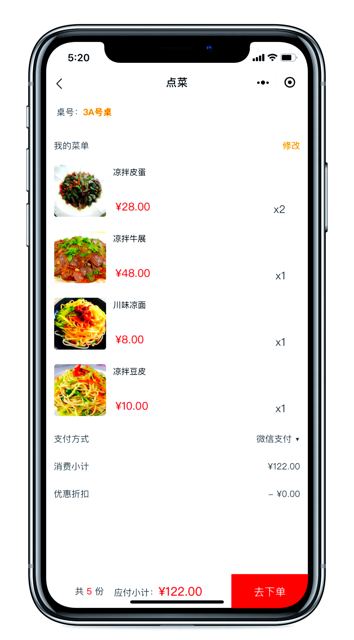 AI管家点单服务