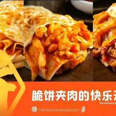 极品羊肉羊杂双拼割+酥脆烧饼