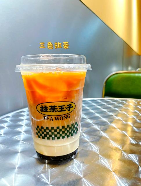 拉茶