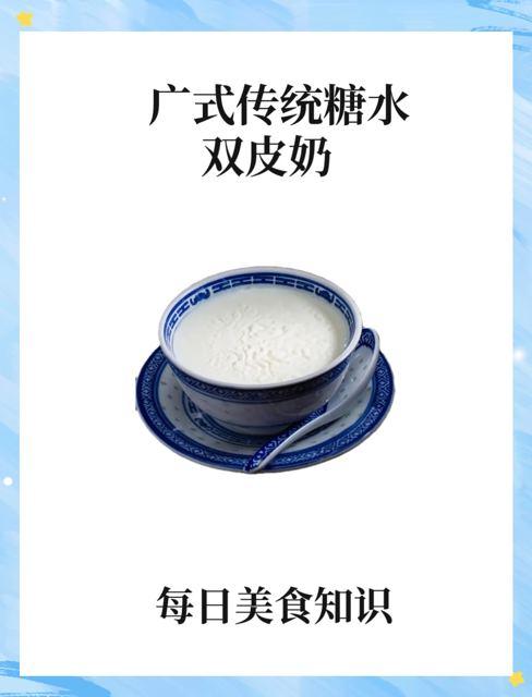 双皮奶