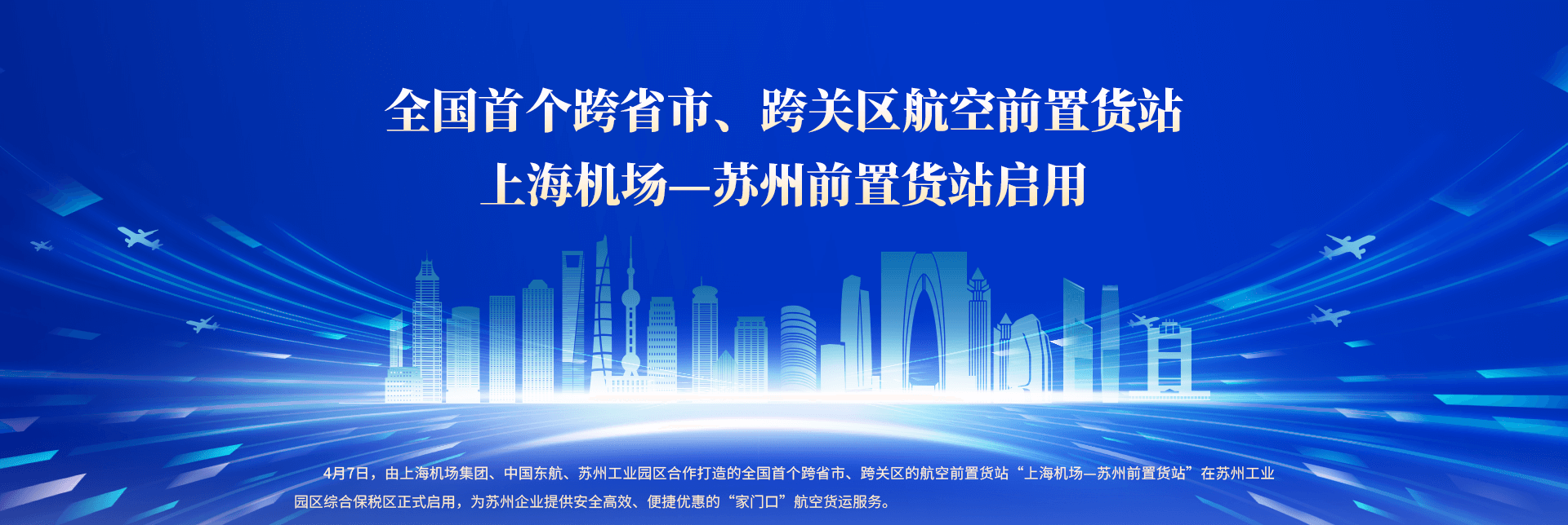 新闻配图来源:苏州工业园区融媒体中心