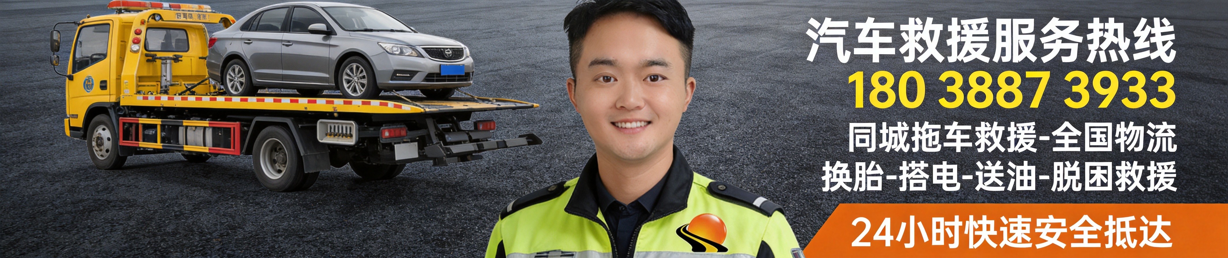 广通拖车物流救援道路救援拖车服务展示1