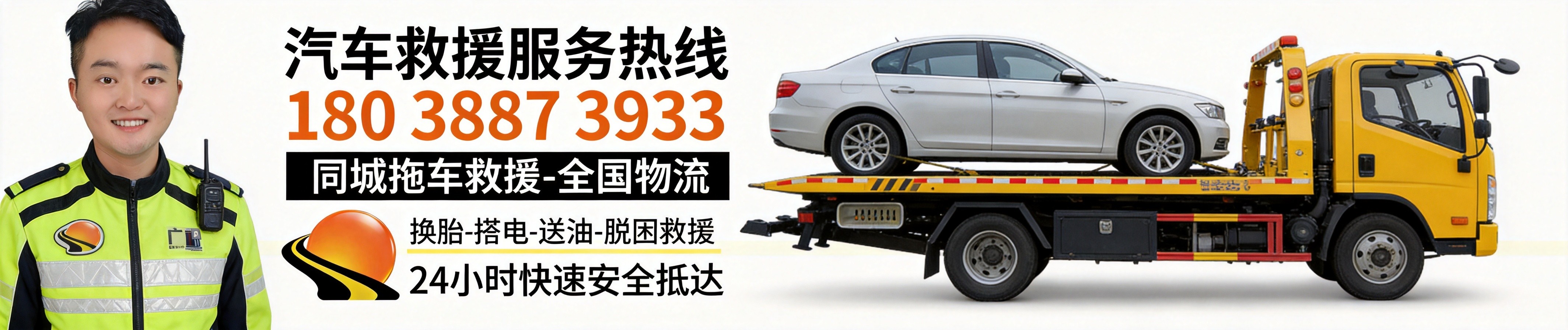 广通拖车物流救援道路救援拖车服务展示2