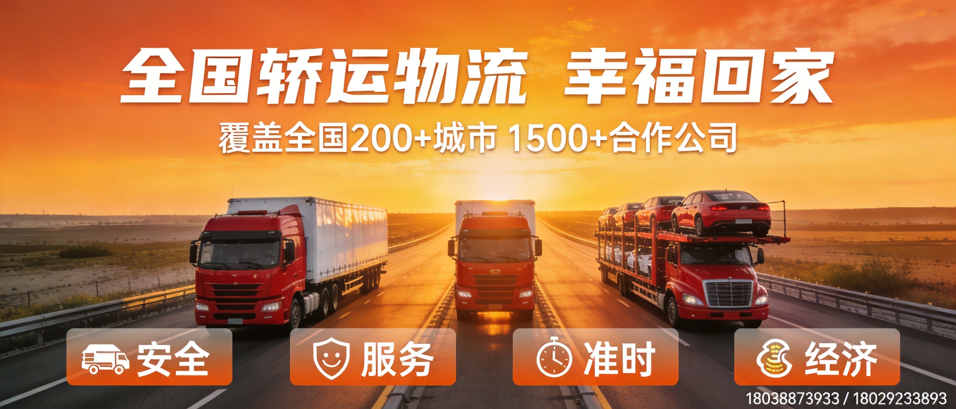 覆盖多省200+城市