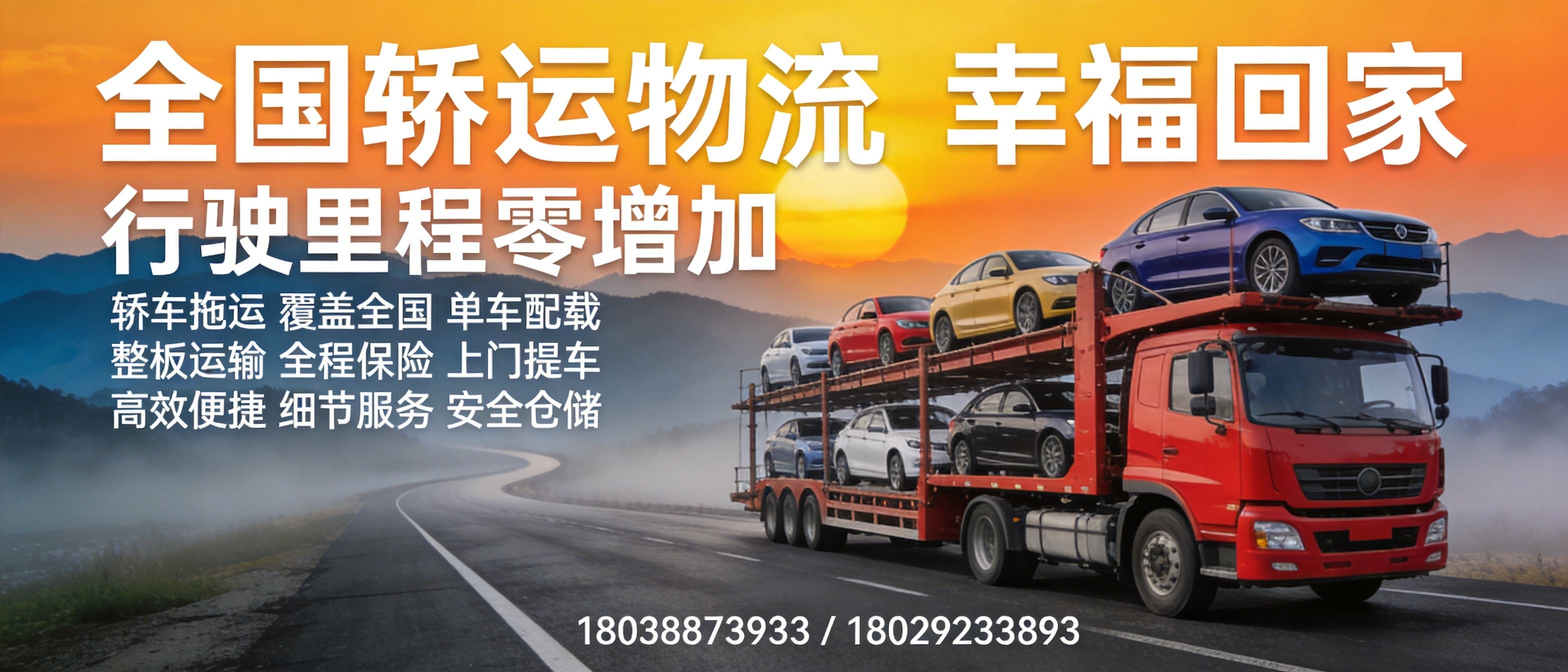 行驶里程零增加